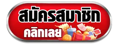 ทางเข้า TEENOI